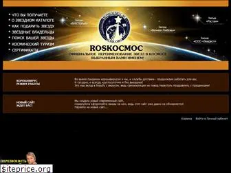 roskocmoc.ru
