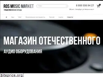 rosmusicmarket.ru