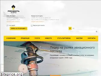 rosneft-aero.ru