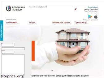 rosohranatelecom.ru