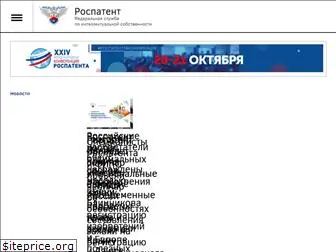rospatent.gov.ru