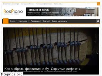 rospiano.ru