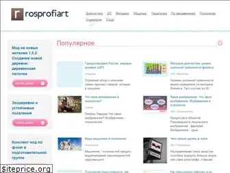 rosprofiart.ru