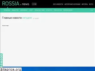 rossia.news