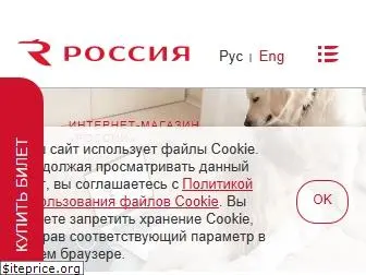 rossiya-airlines.com