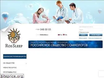 rossleep.ru