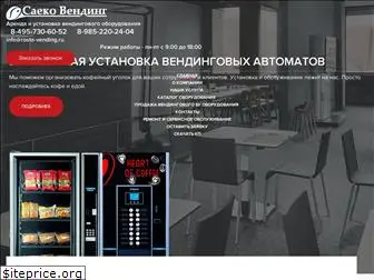 rosta-vending.ru