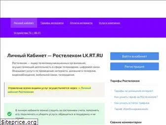 rostelecomq.ru