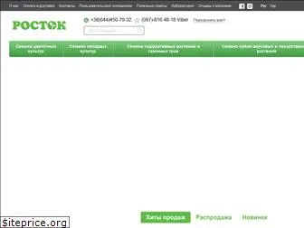 rostok.com.ua