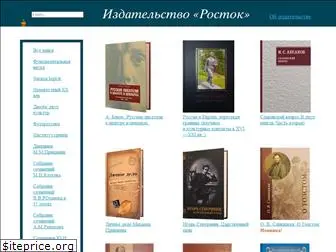 rostokbooks.ru