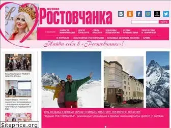 rostovchanka-media.ru