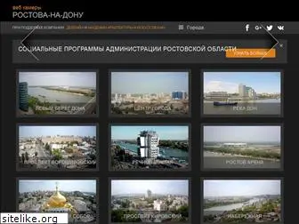 rostovwebcam.ru