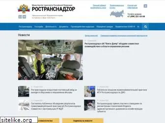 rostransnadzor.gov.ru