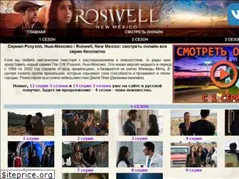 roswellnm.ru