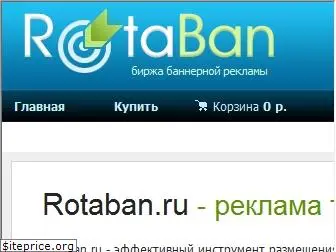 rotaban.ru
