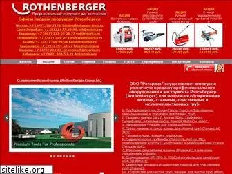 rothenberger-tools.ru