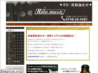 rotomusic.jp