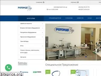 rotondi.com.ua