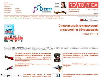 rotorica.ru