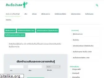 rottourthai.com