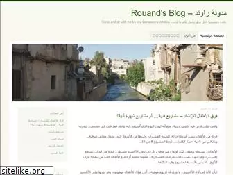 rouand.wordpress.com