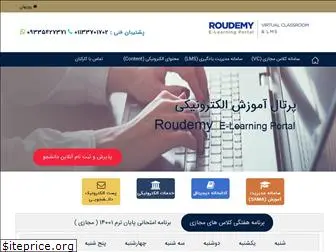 roudemy.com