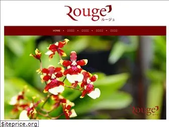 rougeflower.co.jp