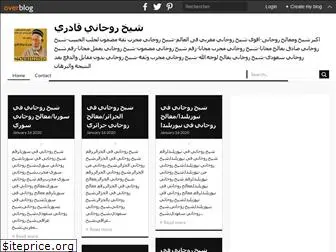rouhani.over-blog.com