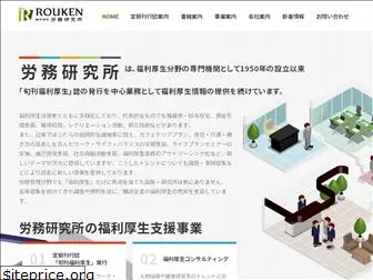 rouken.com