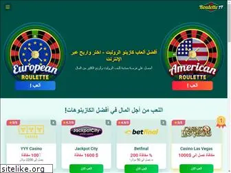 roulette77egypt.com