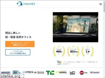 roundz.jp