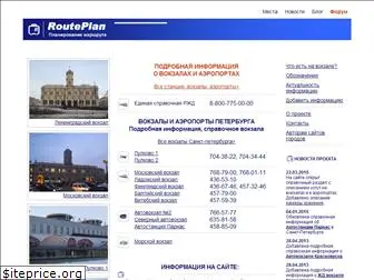 routeplan.ru