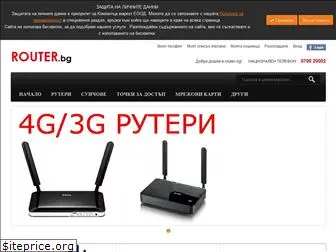 router.bg