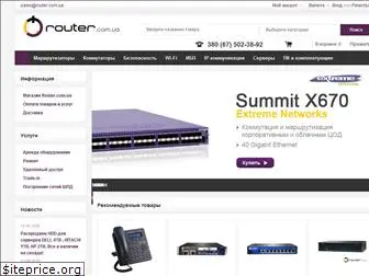 router.com.ua