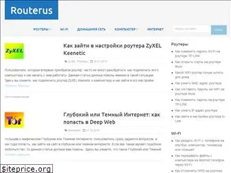 routerus.com