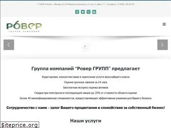 rovergroup.ru