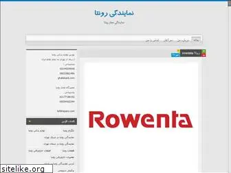 rowenta.blog.ir