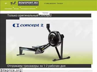 rowsport.ru