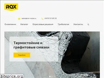 roxol.ru