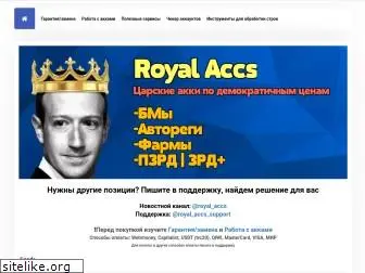 royal-accs.store