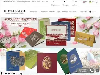 royal-card.com.ua