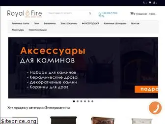 royal-fire.com.ua