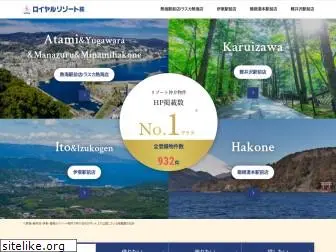 www.royal-resort.co.jp website price