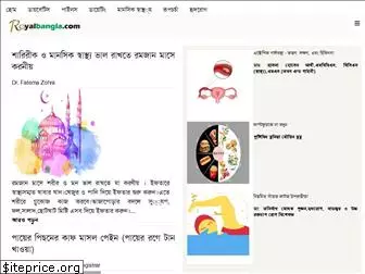 royalbangla.com