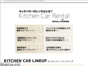 royalcatering.jp