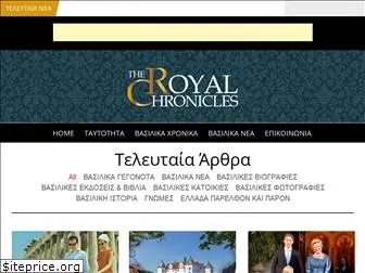 royalchronicles.gr