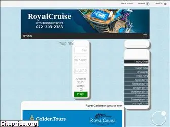 royalcruise.co.il