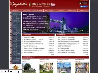 royaledu.net