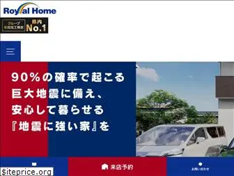 royalhome.co.jp