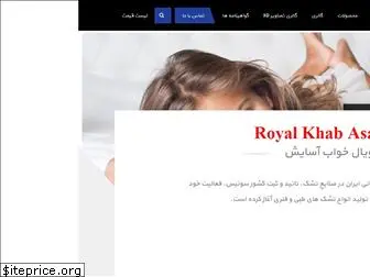 royalkhabasayesh.com
